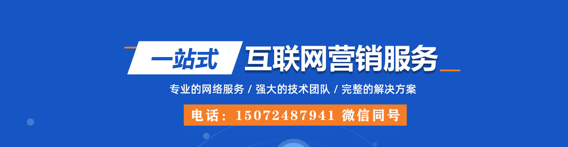 鲁甸百度竞价推广