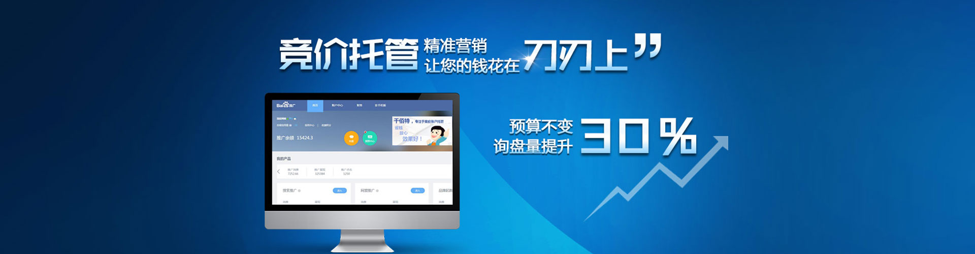 鲁甸百度竞价托管